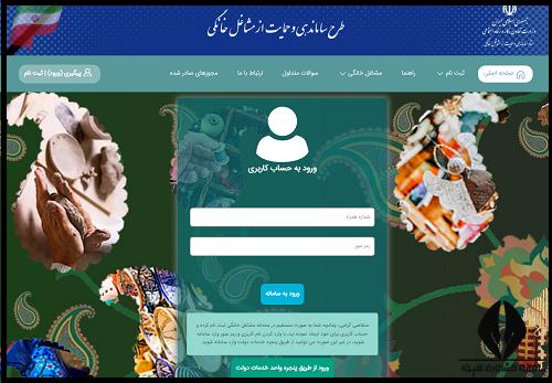 نحوه دریافت وام فنی حرفه ای خیاطی